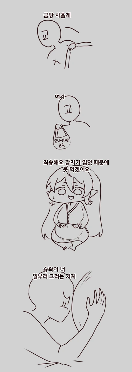 [트릭컬] 교주 x 힐데 순애 만화 근황.manga_4.webp