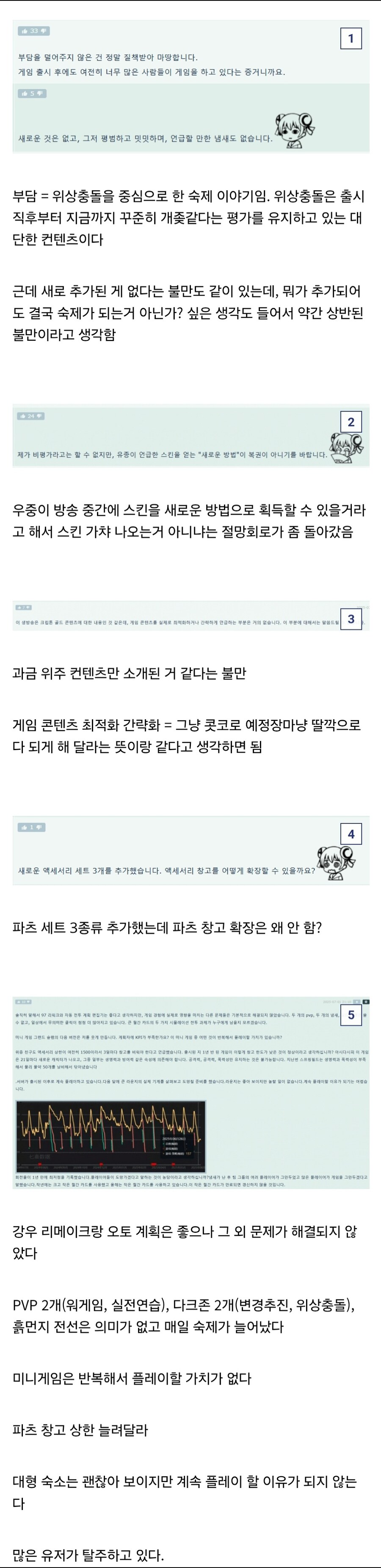 소전2)개판 운영에 민십 곱창난 글섭에 비해 평화롭다는 중섭_1.jpg