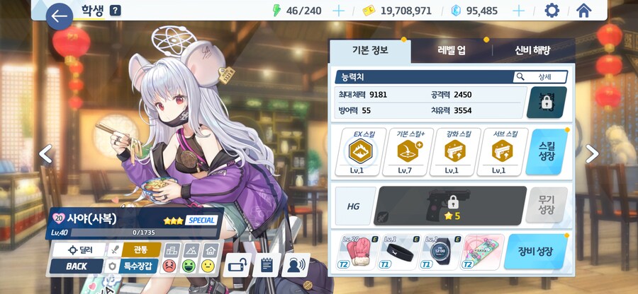 블루아카) 호크마 99층 하려면 얘 키워야 하나?_1.png