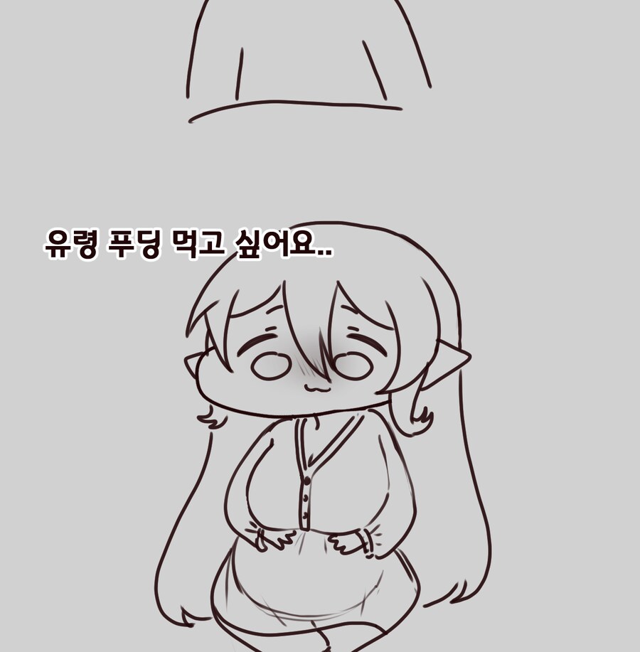 [트릭컬] 교주 x 힐데 순애 만화 근황.manga_3.png