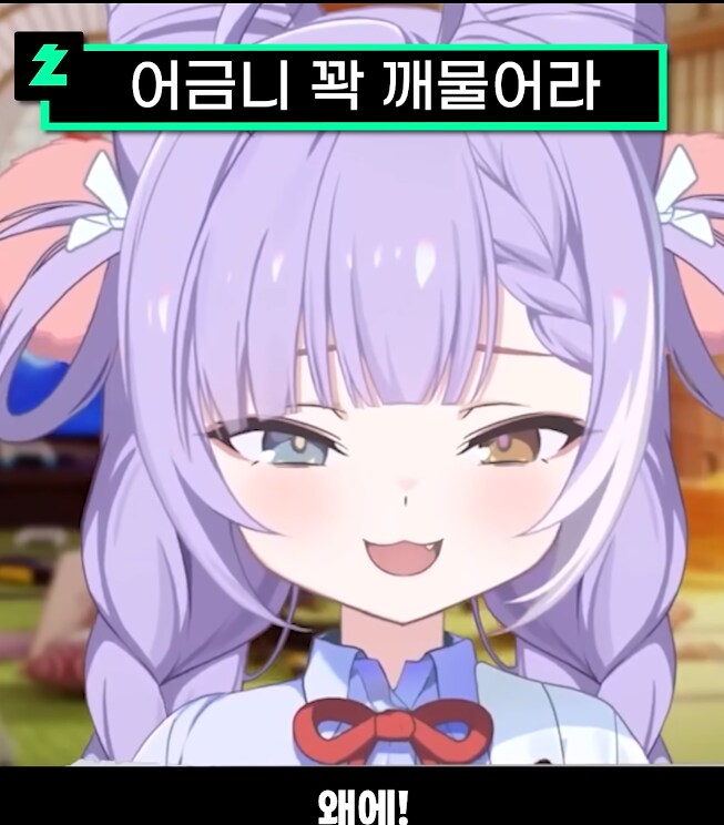 버튜버)"때릴꼬야?"_3.png