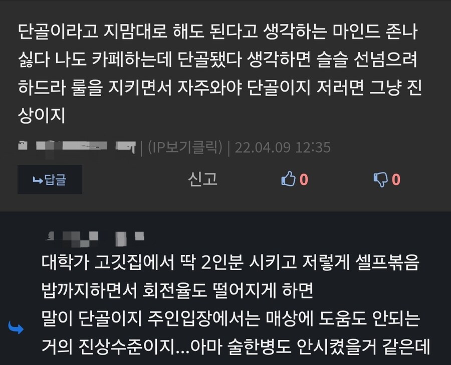 시빌워 터졌던 고깃집 볶음밥 진상(?)_1.jpg