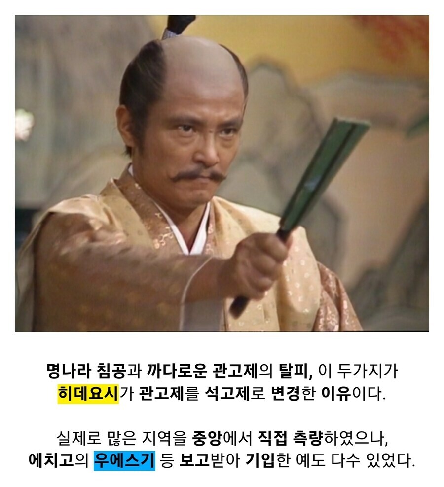 일본 센고쿠 시대 석고에 대해 알아보자_10.jpg