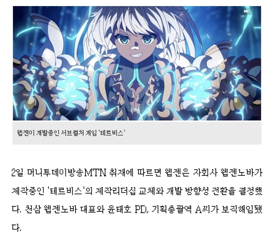 내가 면접 봤던 게임 망하기 직전인가보네_1.png