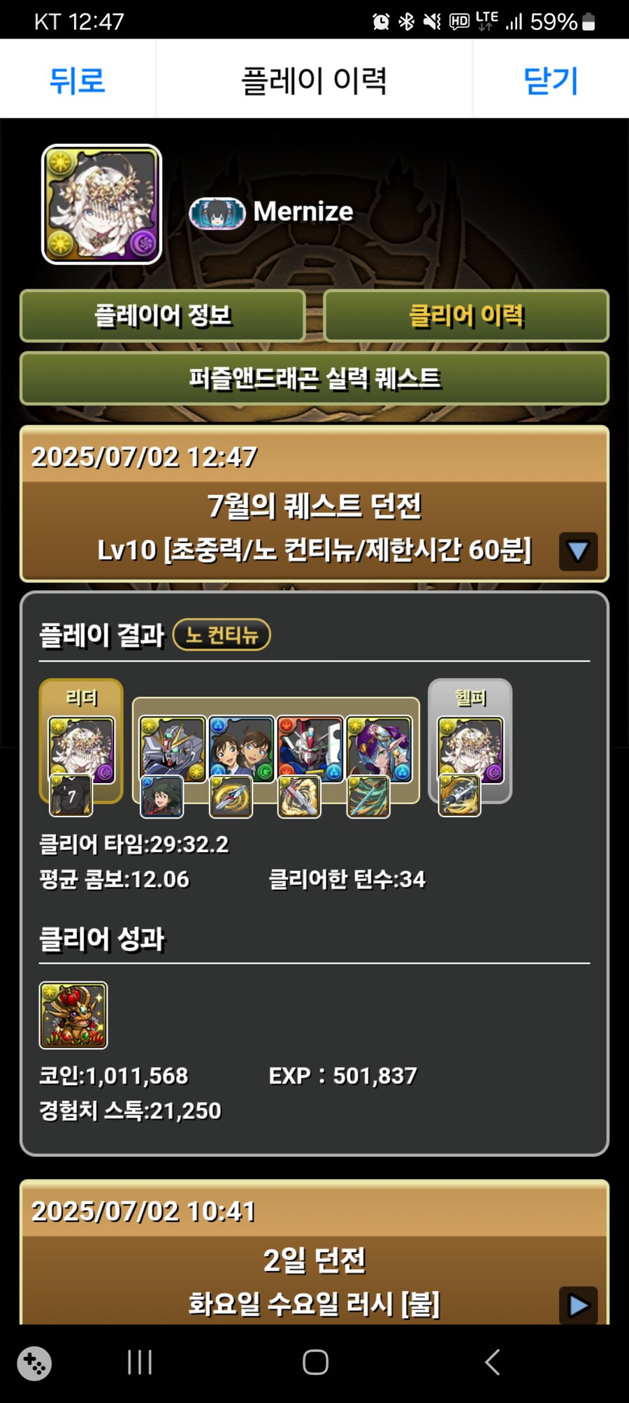 한퍼드)테티스 맛보기 후기_1.png
