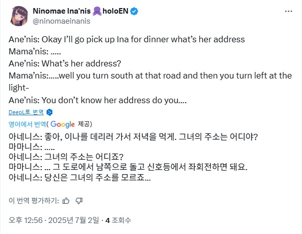버튜버) 아네니스와 마마니스의 만담_1.png