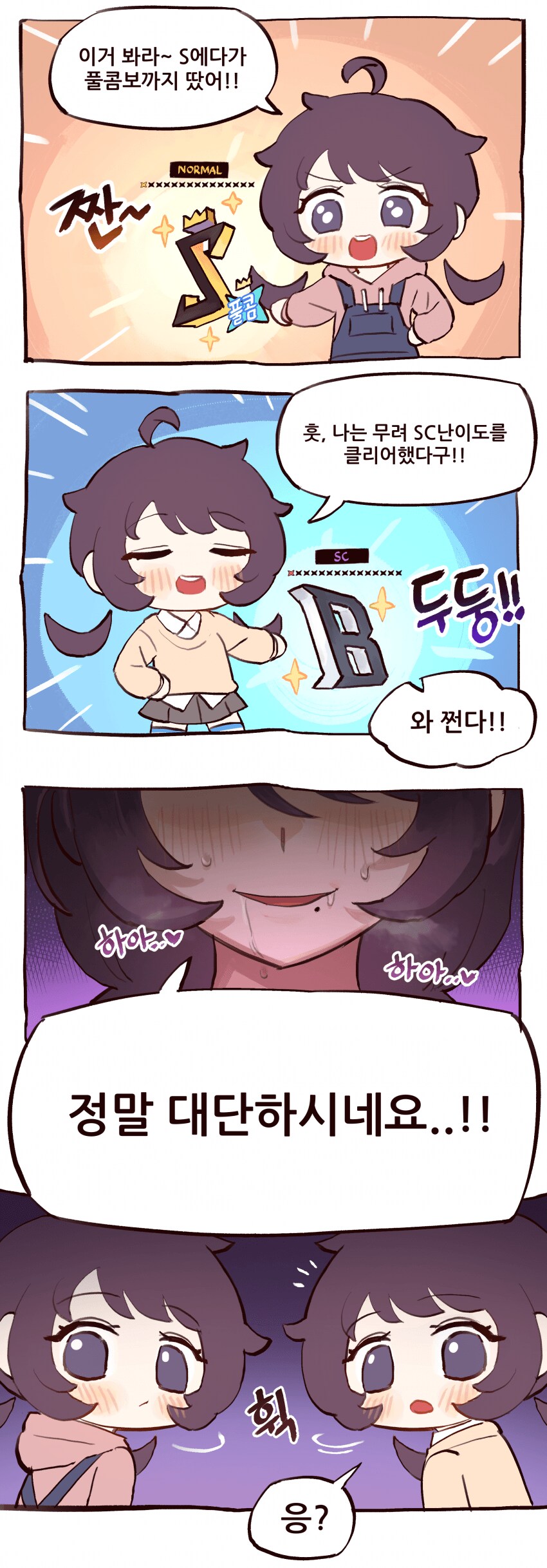 디맥하는 만화.manga _1.png