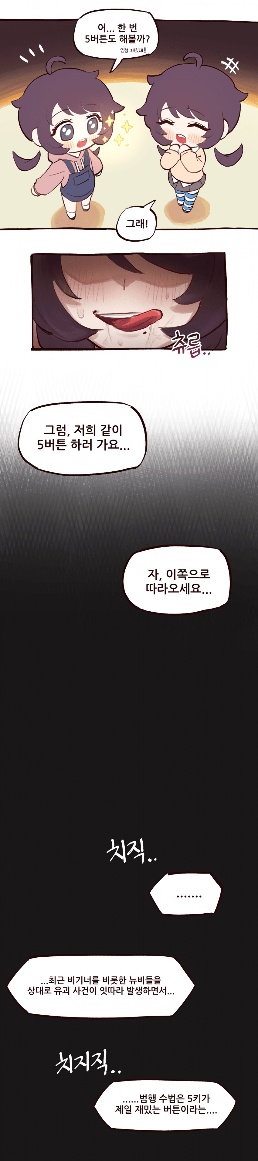 디맥하는 만화.manga _3.png