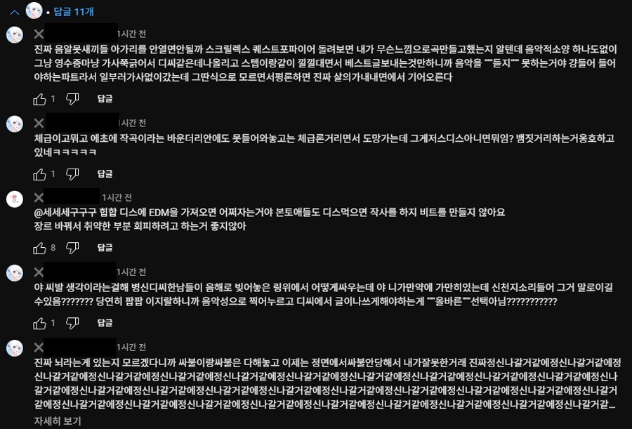 ㅇㅇㄱ) ㅇㅍㄹ 답곡 랩이 아닌데?_2.png