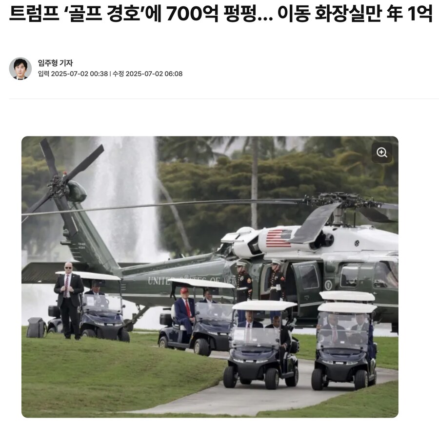 트럼프 ‘골프 경호’에 700억 펑펑… 이동 화장실만 年 1억_1.png