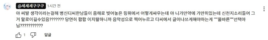 ㅇㅇㄱ)왁팝 제작자 소름돋는 추측_1.jpg