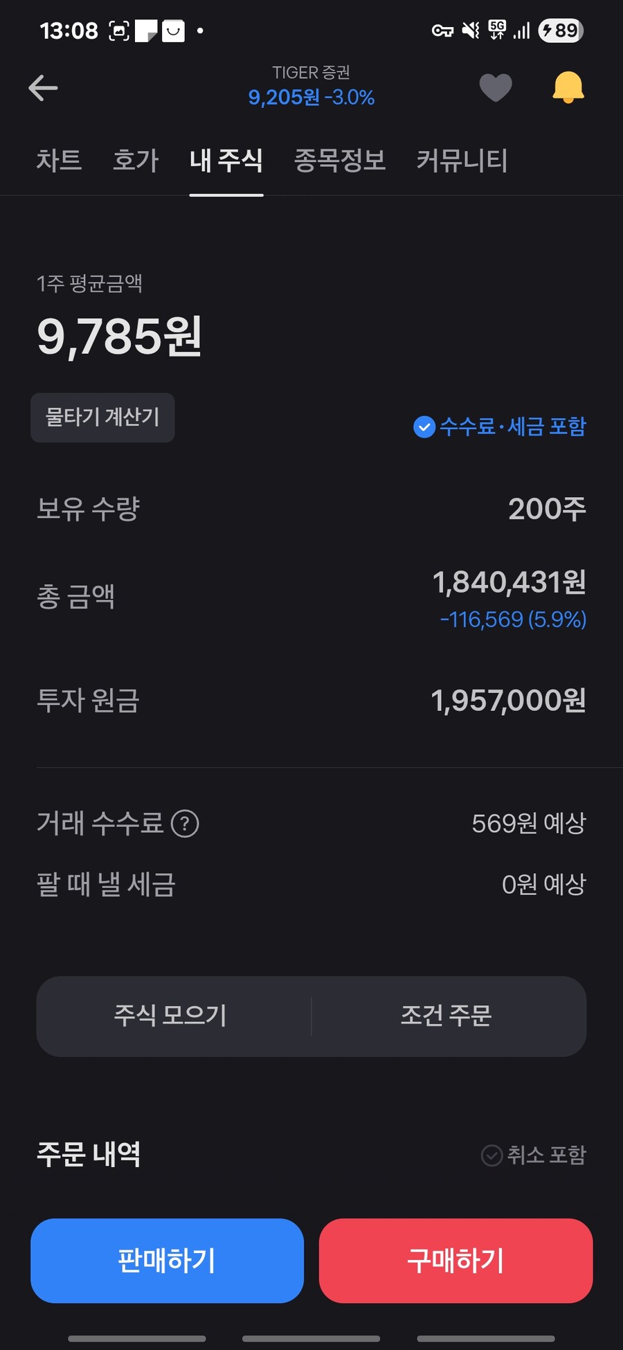 주식)계속 꼴아박네...._1.jpg