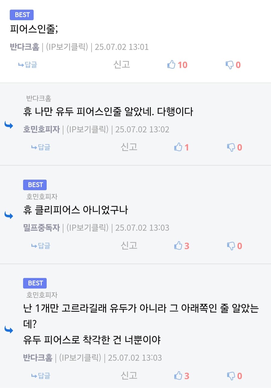 블루아카) 이딴걸로 토론하지마 변태새끼들아_2.jpg