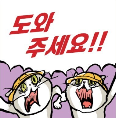 역시 자영업은 힘들어!_1.jpg
