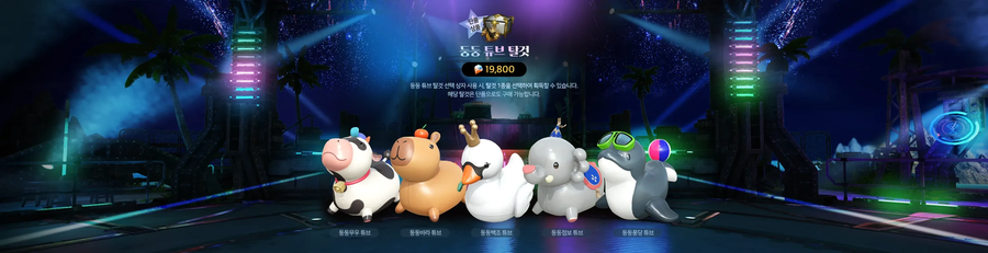 (후방) 로스트아크 수영복 및 비키니 '바다의 속삭임' 패키지_28.webp