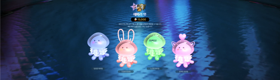 (후방) 로스트아크 수영복 및 비키니 '바다의 속삭임' 패키지_29.webp