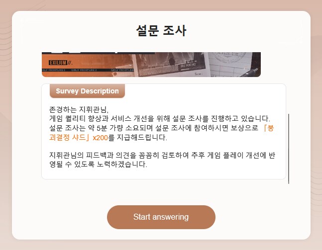 소전2) 이렇게 보니 설문조사도 그냥 겉치레네_1.png