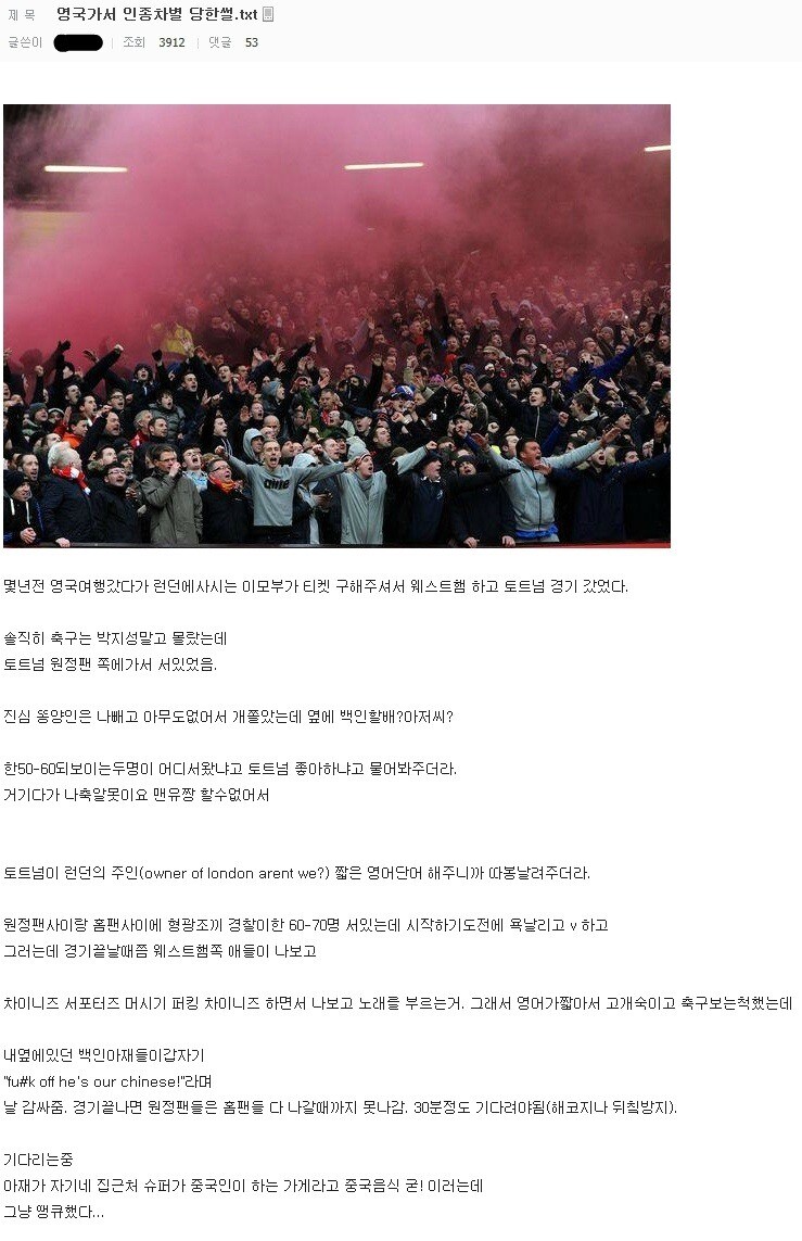 현지인 아재들이 인종차별에서 구해준 썰.jpg_1.jpg