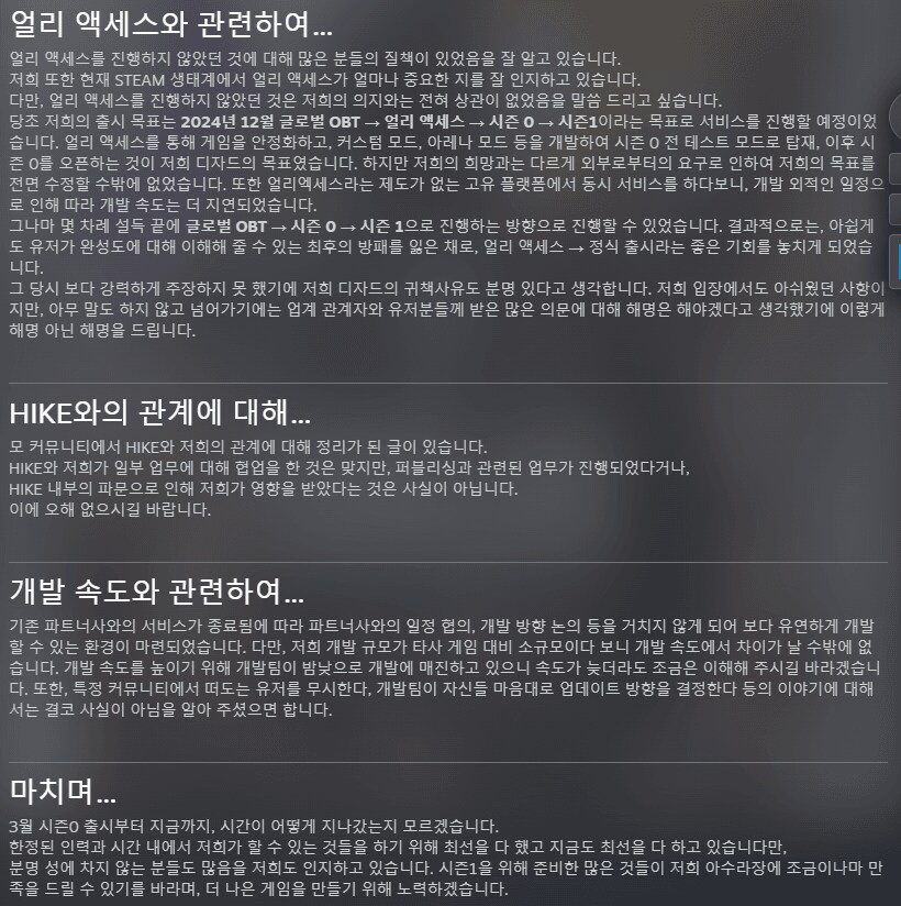 Nc퇴사자들이 만든 십덕겜 아수라장 근황_2.png
