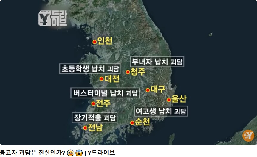 궁금한 이야기 이번거 웃기네._1.png