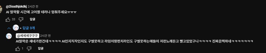 ㅇㅇㄱ) 왁팝인가 뭐시기 올리는 사람 컨셉 어그로 아님?_2.png