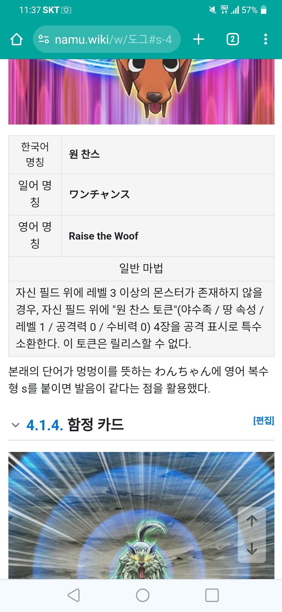유희왕)고우후우 뺨을 후려치는 애니카드_1.jpg