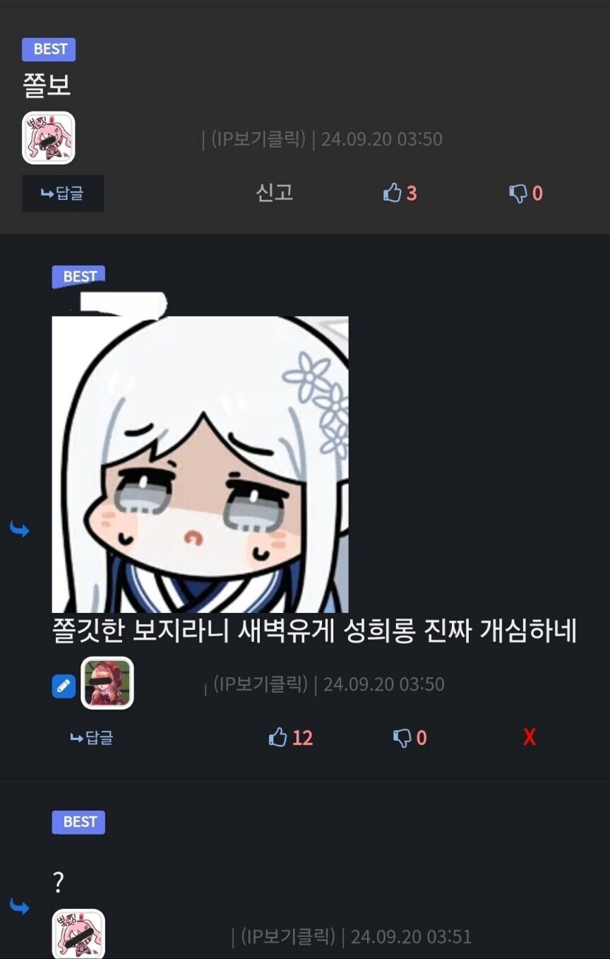 전에 유게댓글에서 이상한 사람 본적 있음_1.jpg