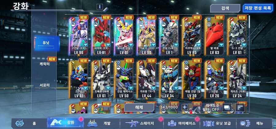 와 뽑기겜에서 평생없을 레전드 찍었네( 부계 200뽑 )_1.jpg