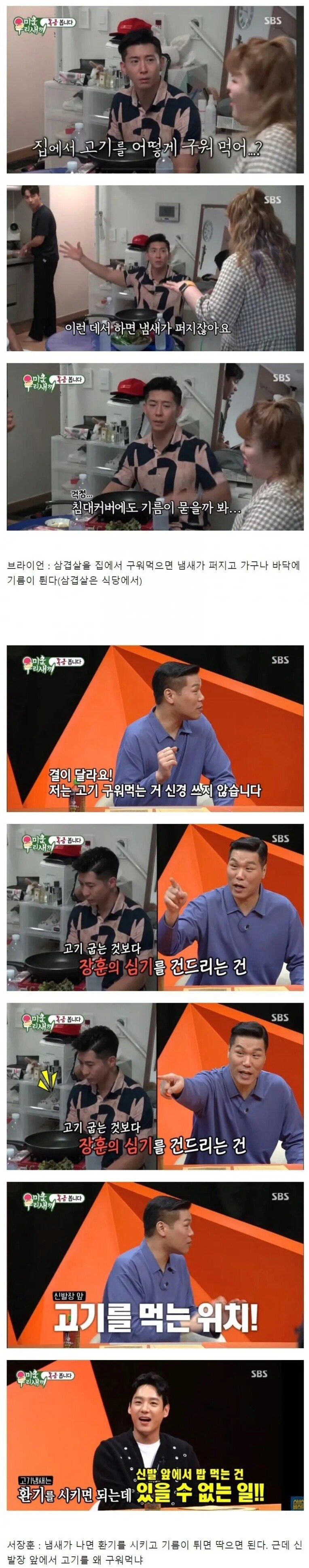 결이 다른 브라이언과 서장훈의 차이_1.png