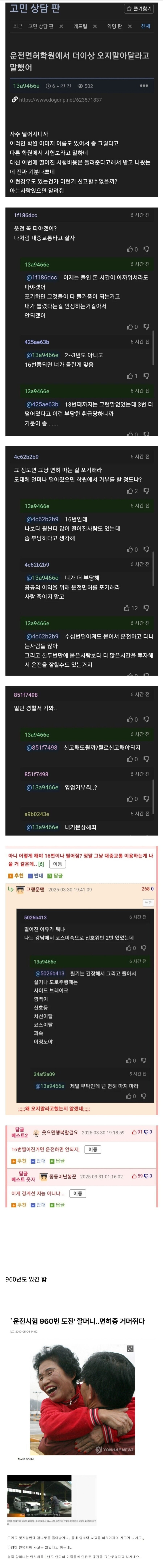 하늘이 이악물고 억까하는거_1.jpg