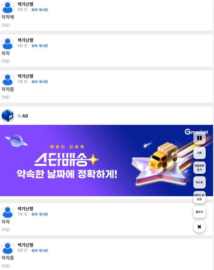 ㅇㅇㄱ)왁팝 라임을 압도하는거_1.png
