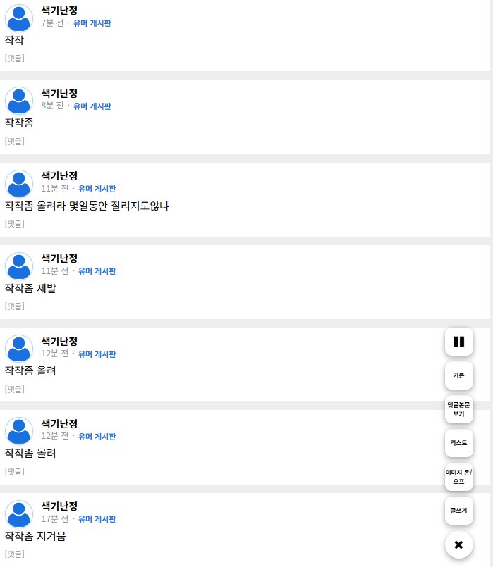 ㅇㅇㄱ)왁팝 라임을 압도하는거_2.png