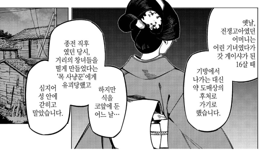 여자 한명을 임신시키기 위한 댓가.manhwa_1.png