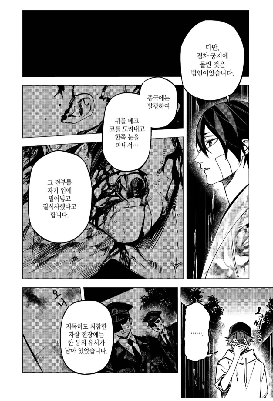 여자 한명을 임신시키기 위한 댓가.manhwa_2.png