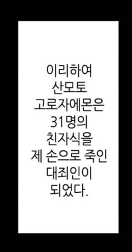 여자 한명을 임신시키기 위한 댓가.manhwa_6.png