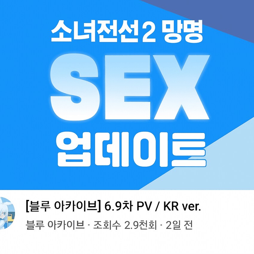 소녀전선 2 망명: S E X 업데이트!_1.png