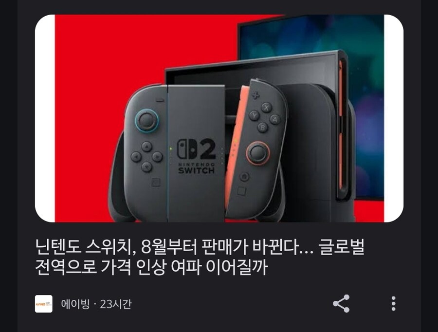 닌텐도 추첨당첨 못되면 돈까지 더내고 사야 될 수도.JPG_1.jpg
