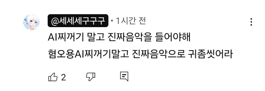 ㅇㅇㄱ] 아니근데 왁팝이 ㅇㅅㄷ 가창력 평균이야??_1.jpg