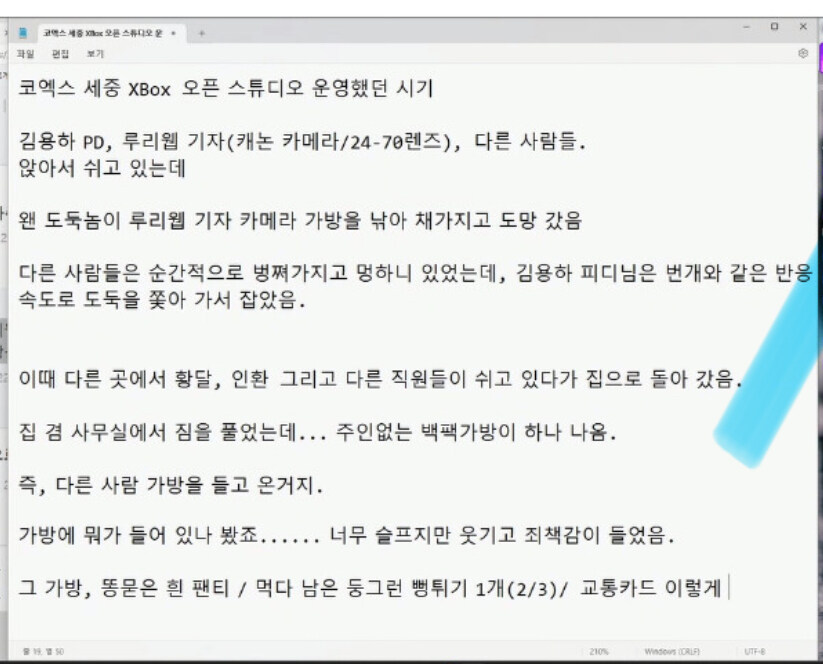 김용하 pd가 도둑 잡은 썰 원본_1.jpg