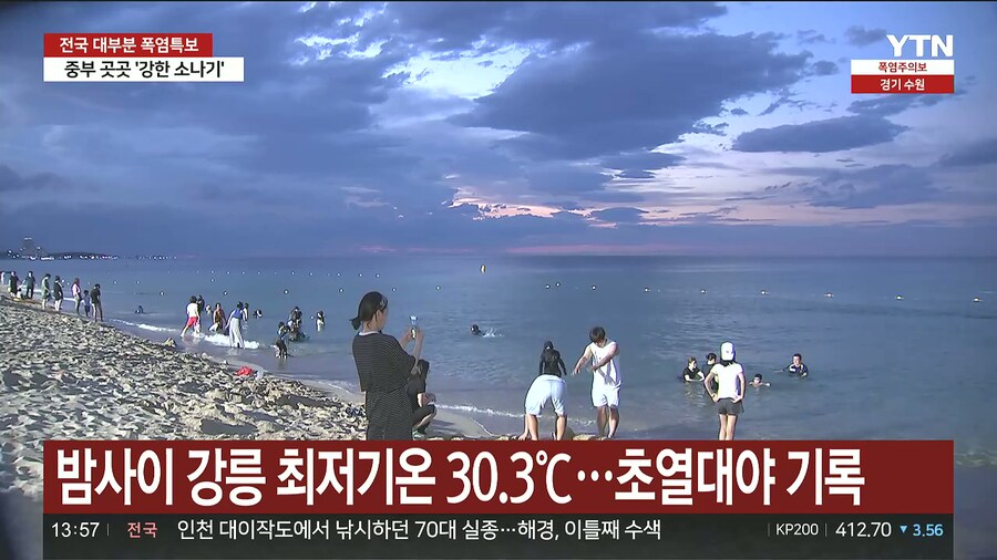 와 강릉 밤사이 최저기온이 30.3도_1.jpg