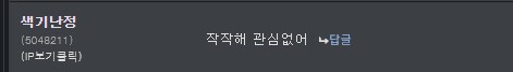 혹시 이분이 왁팝 제작자임?_1.png