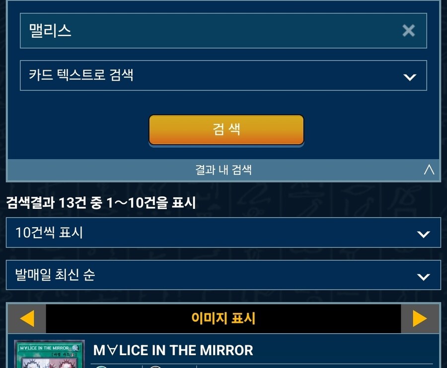 마듀) 맬리스 검색걱정은 없겠네요_2.jpg