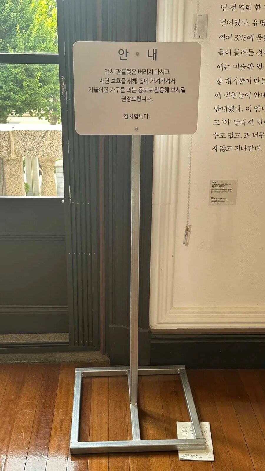 남서울미술관의 이상한 안내문_3.jpg