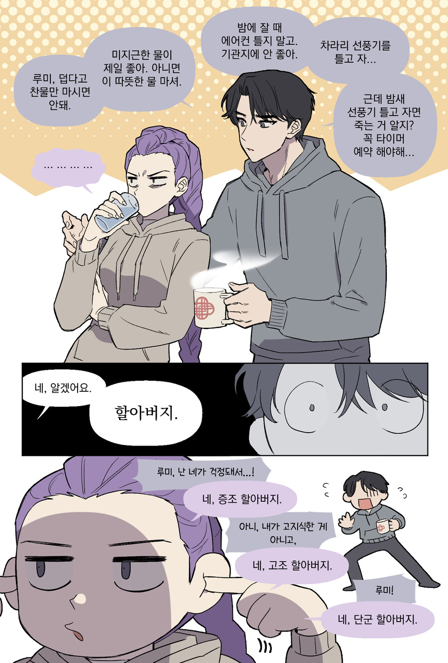 케이팝) 목관리하는 진우가 귀찮은 루미_1.jpg