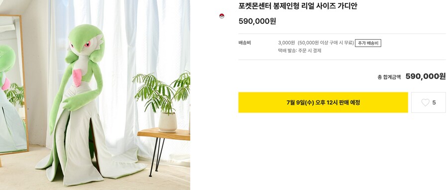 [포켓몬] 가디안 리얼사이즈 봉제인형 정발 예정_1.png