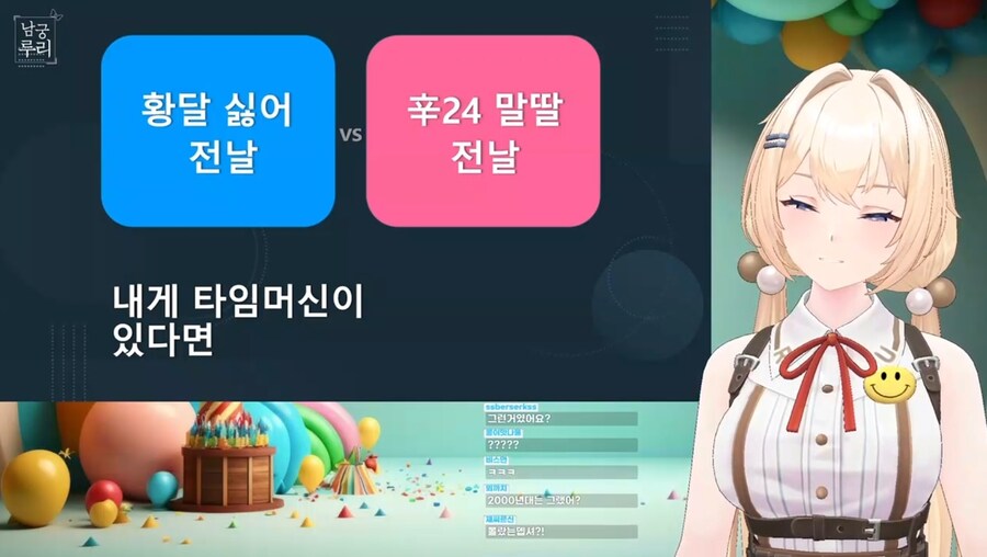 [버튜버] 남궁루리 누님 입장에서 억울한 거 아니냐 ㅋㅋㅋ_1.png
