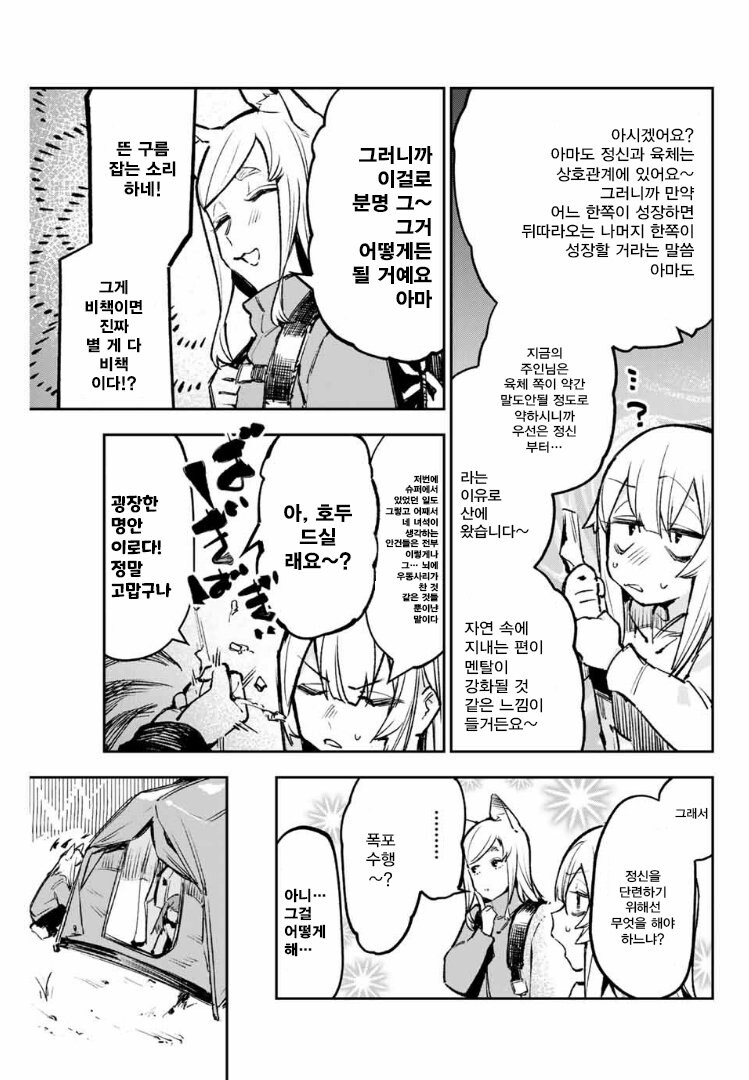학생회구멍 비긴즈(편의점직원)_4.jpg