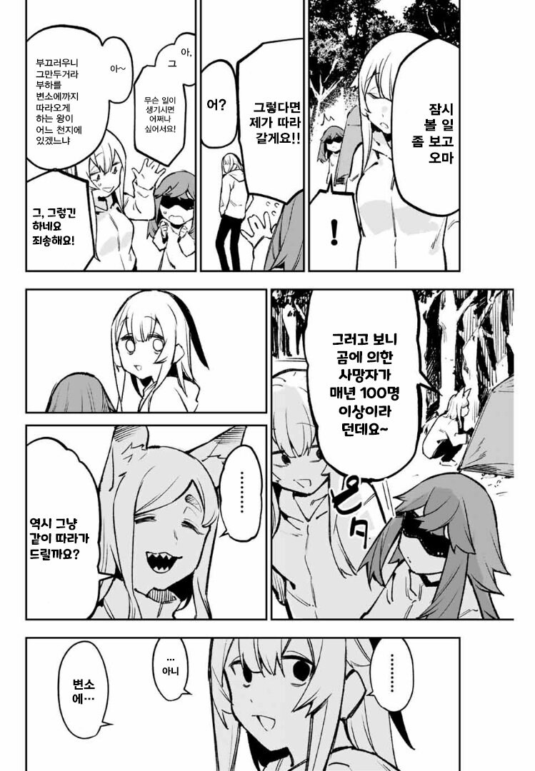 학생회구멍 비긴즈(편의점직원)_5.jpg