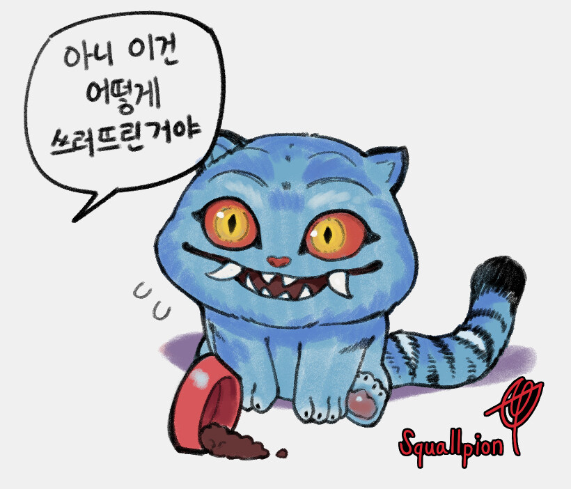 케이팝) 그 파란고양이 그렸는데 봐줘잉_1.jpg
