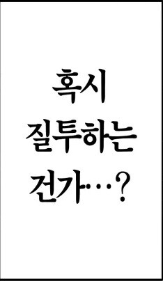 에로 망가를 그리는 갸루쨩이랑! 방과 후 연애.manhwa_10.jpg
